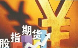 股指期货最新爆料新闻,最新爆料揭示行业新动向